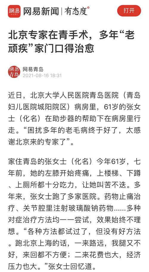 微信图片_20210818084814_看图王.png